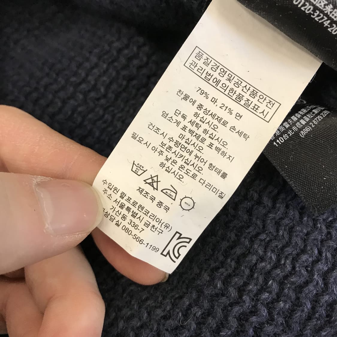 폴로 랄프로렌 블랙라벨 숄카라 니트 [M] 상품이미지5