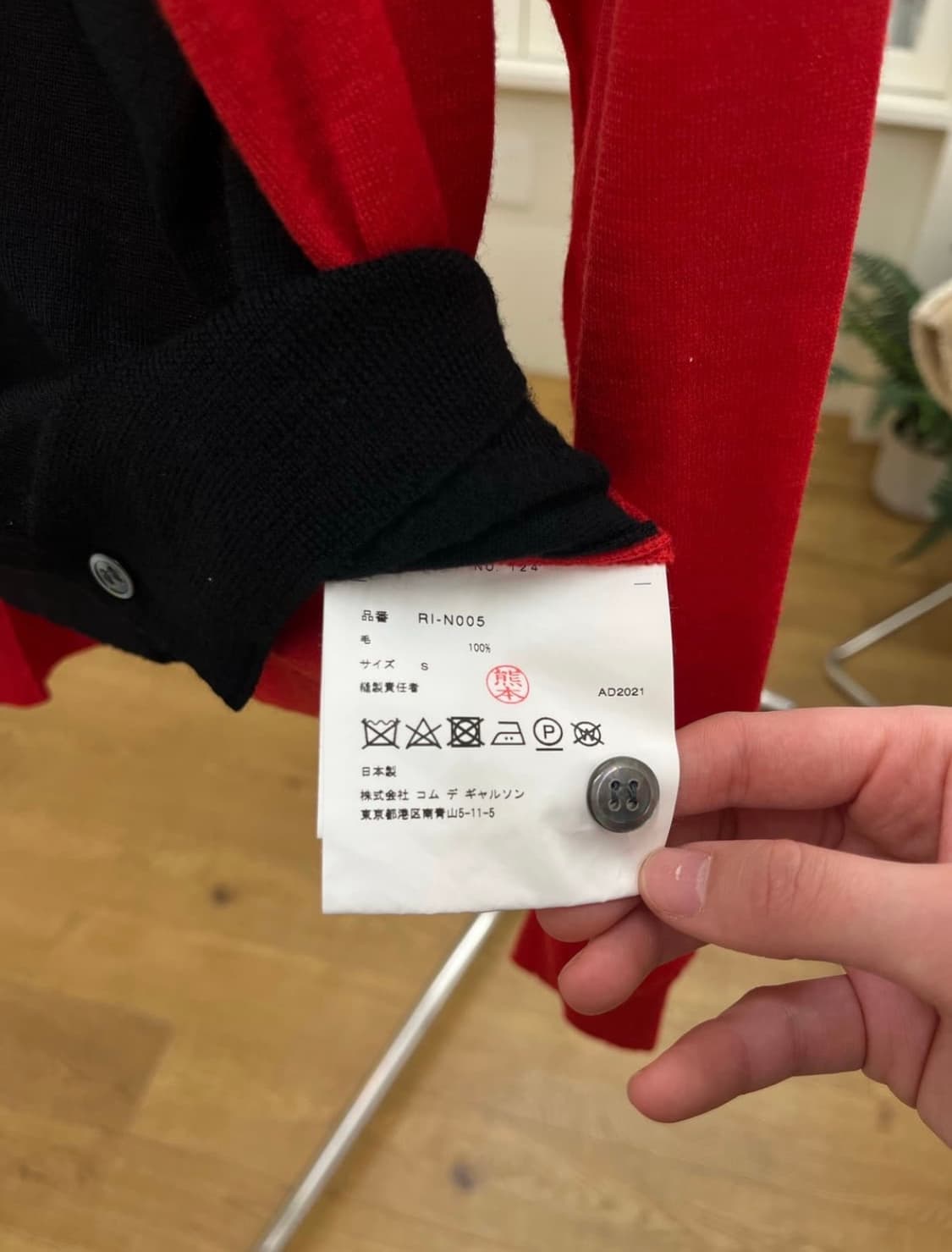 꼼데가르송 레이어드 가디건 상품이미지5