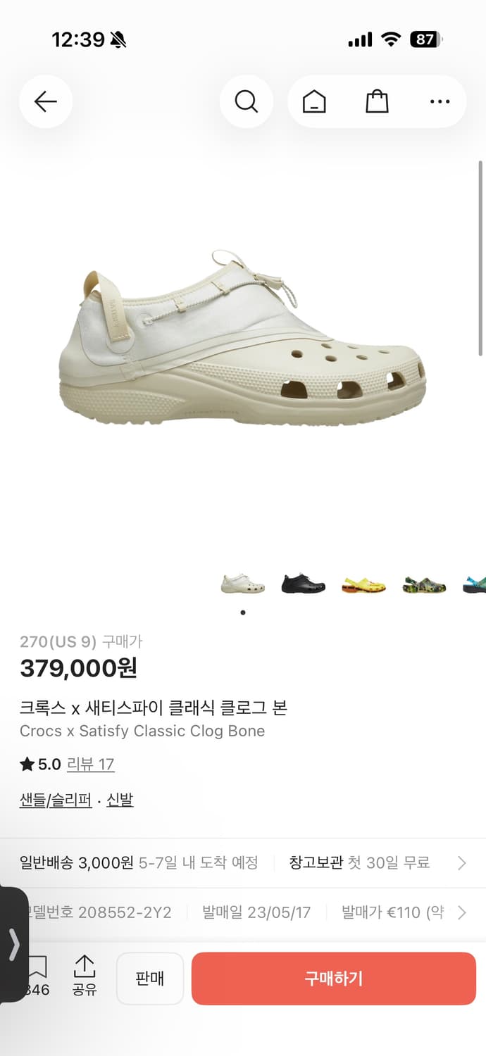 크록스 x 새티스파이 클래식 클로그 본 상품이미지1