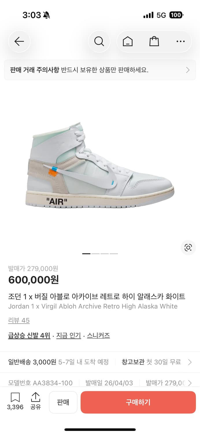 조던 1 x 버질 아블로 아카이브 레트로 하이 알래스카 상품이미지1