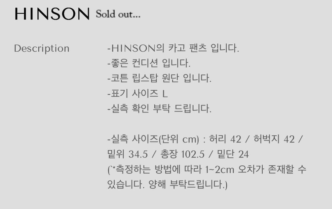 [L] Hinson 립스탑 카고 바지 올리브 상품이미지2
