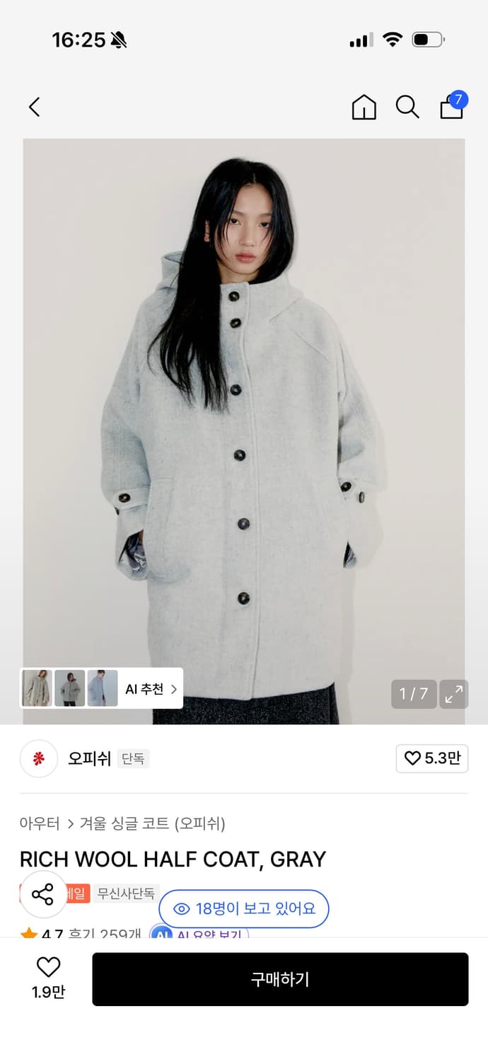 오피쉬 리치 울 하프 코트 그레이  상품이미지1