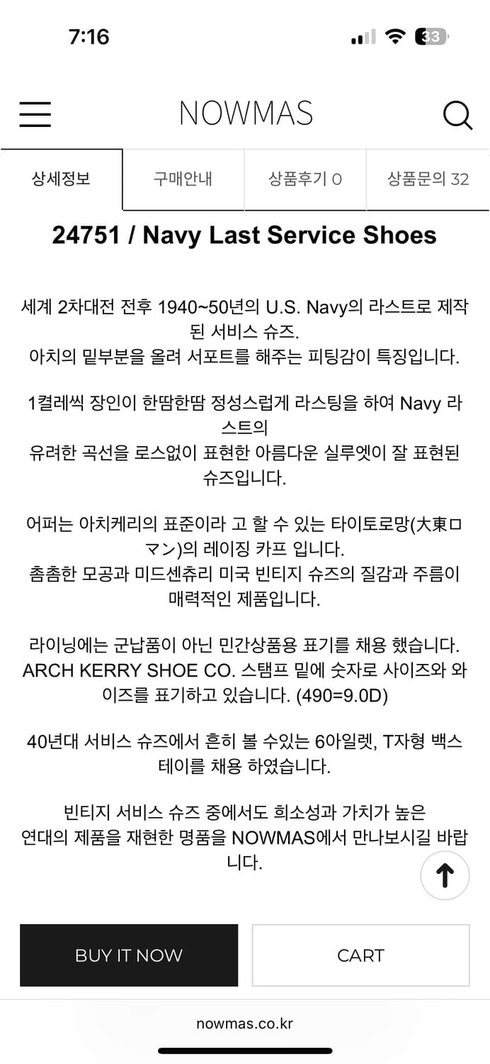 아치캐리 네이비 라스트 서비스 슈즈 8.5 상품이미지9