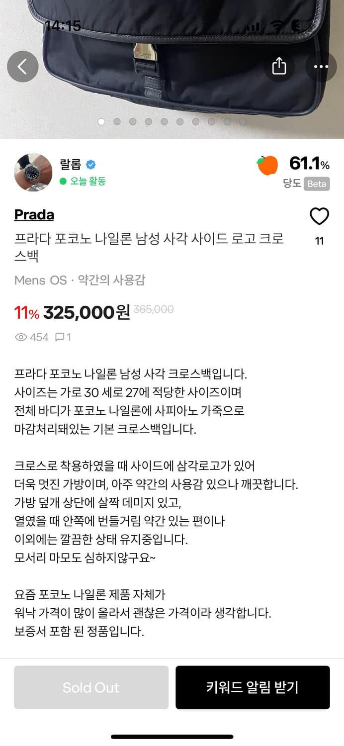 프라다 포코노 나일론 남성 사각 크로스백 상품이미지2