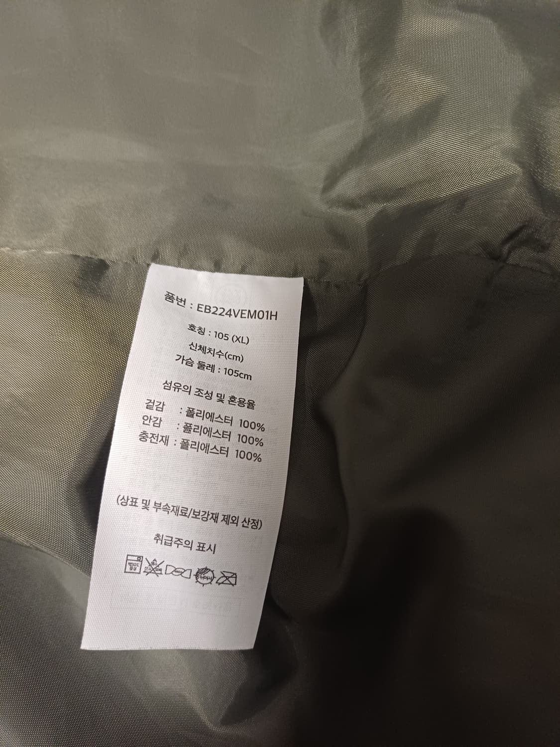 [XL] 에디바우어 카라코람 헤리티지 퀼팅 베스트 (네이비) 상품이미지9