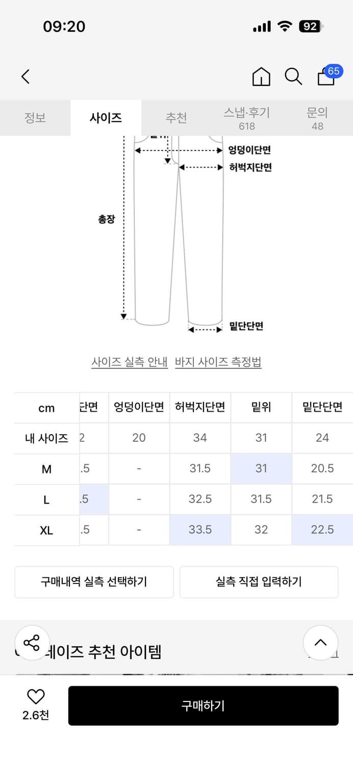 아워데이즈X오정규 스트레이트 데님 블랙 xl 상품이미지5