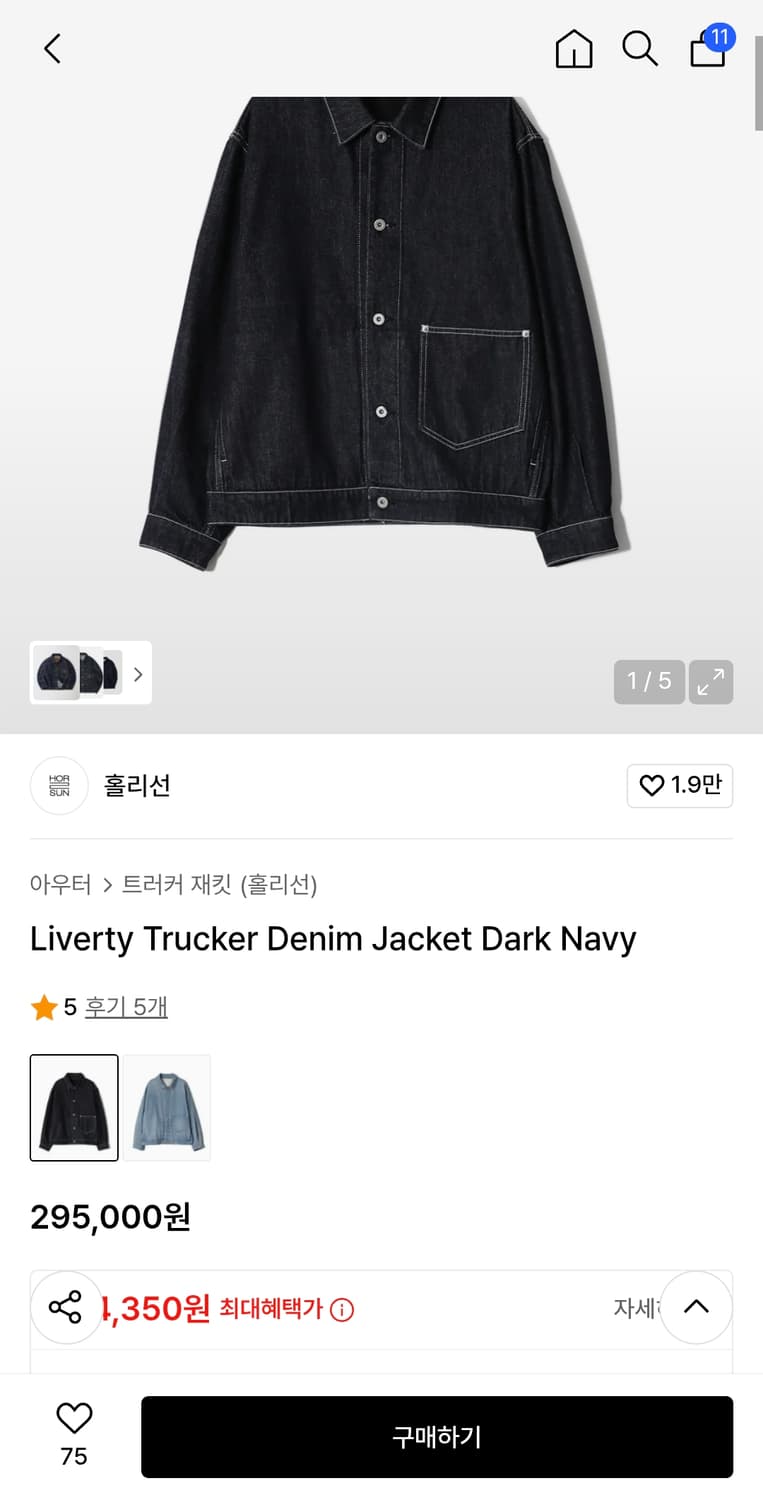 홀리선 데님자켓m 상품이미지3