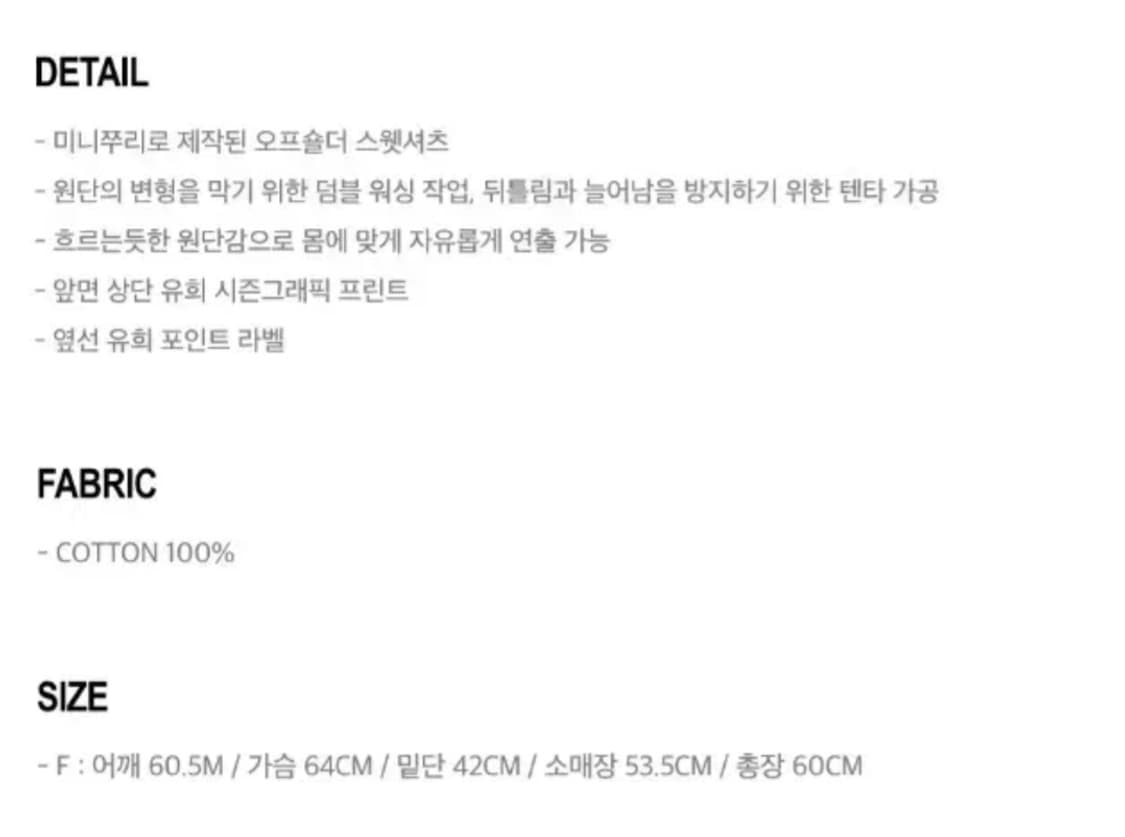 유희 오프숄더 스웻셔츠 멜란지그레이 상품이미지4