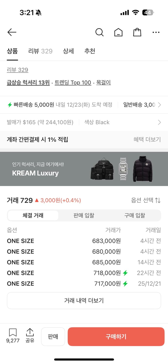 (새상품) 크롬하츠 실리크롬 목걸이 블랙 판매 상품이미지2