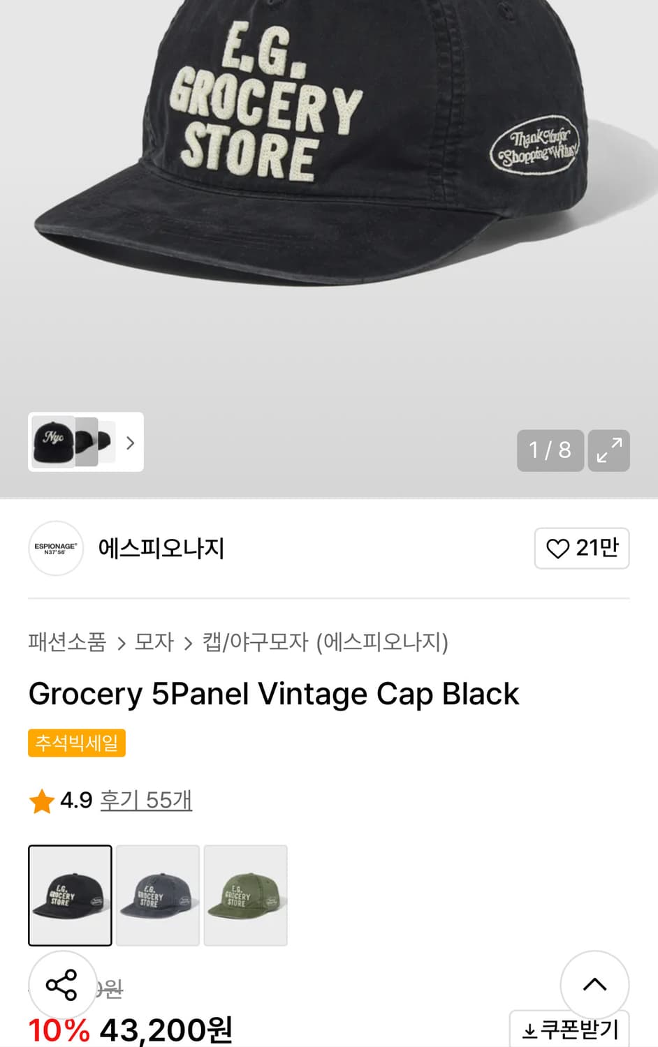 에스피오나지 볼캡 상품이미지2
