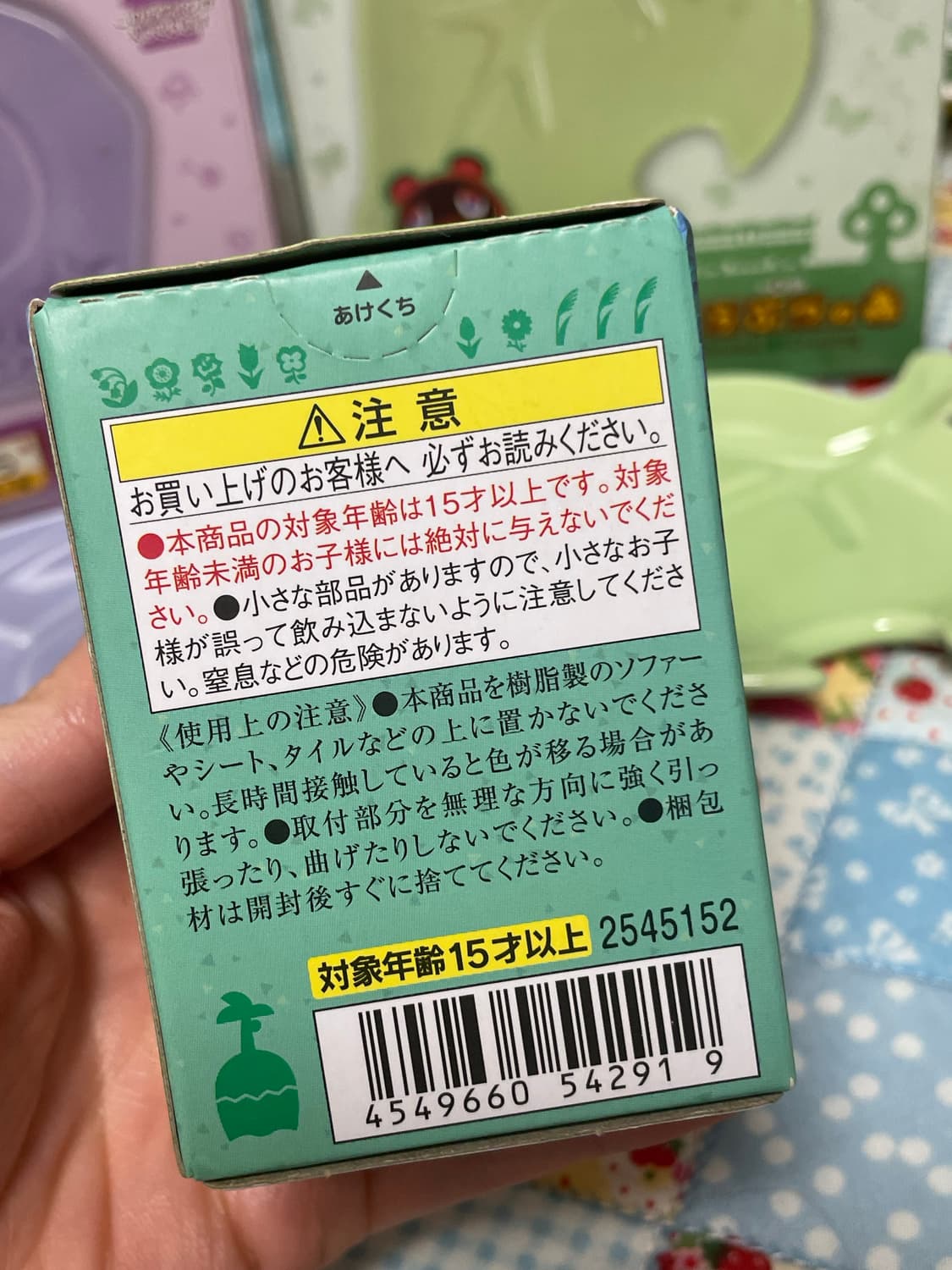 (미개봉) 동물의숲 토모다치돌 사이다 모동숲 키링 피규어 상품이미지3