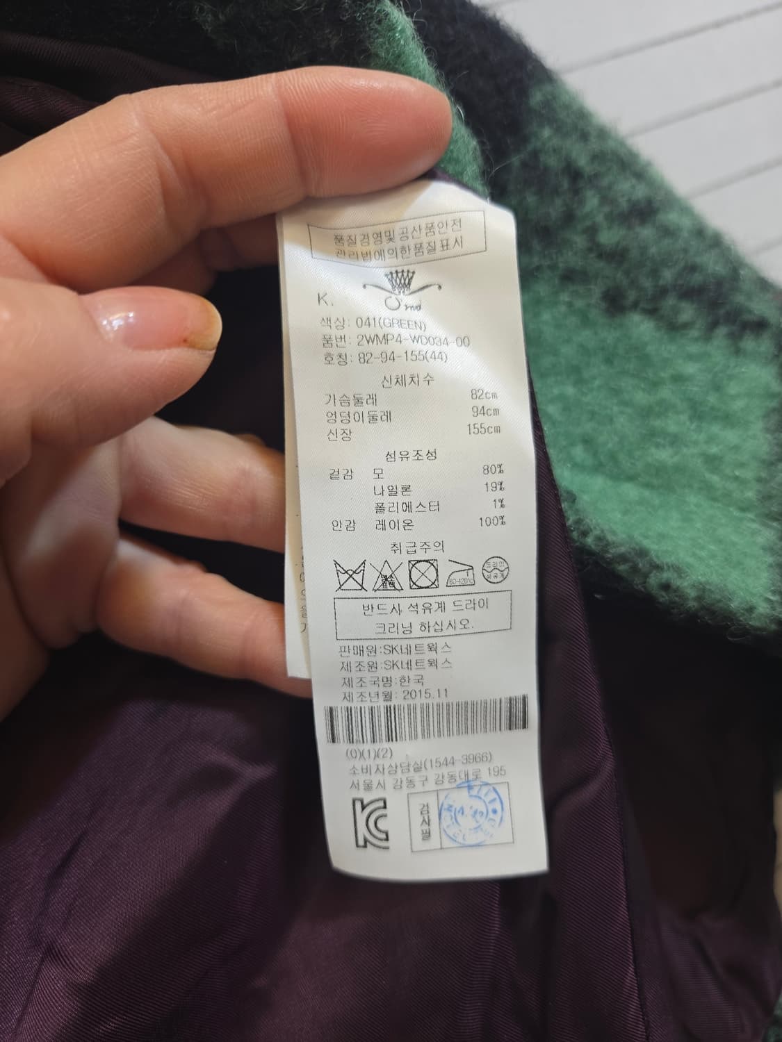 오즈세컨 그린블랙 체크 빅카라코트 상품이미지3