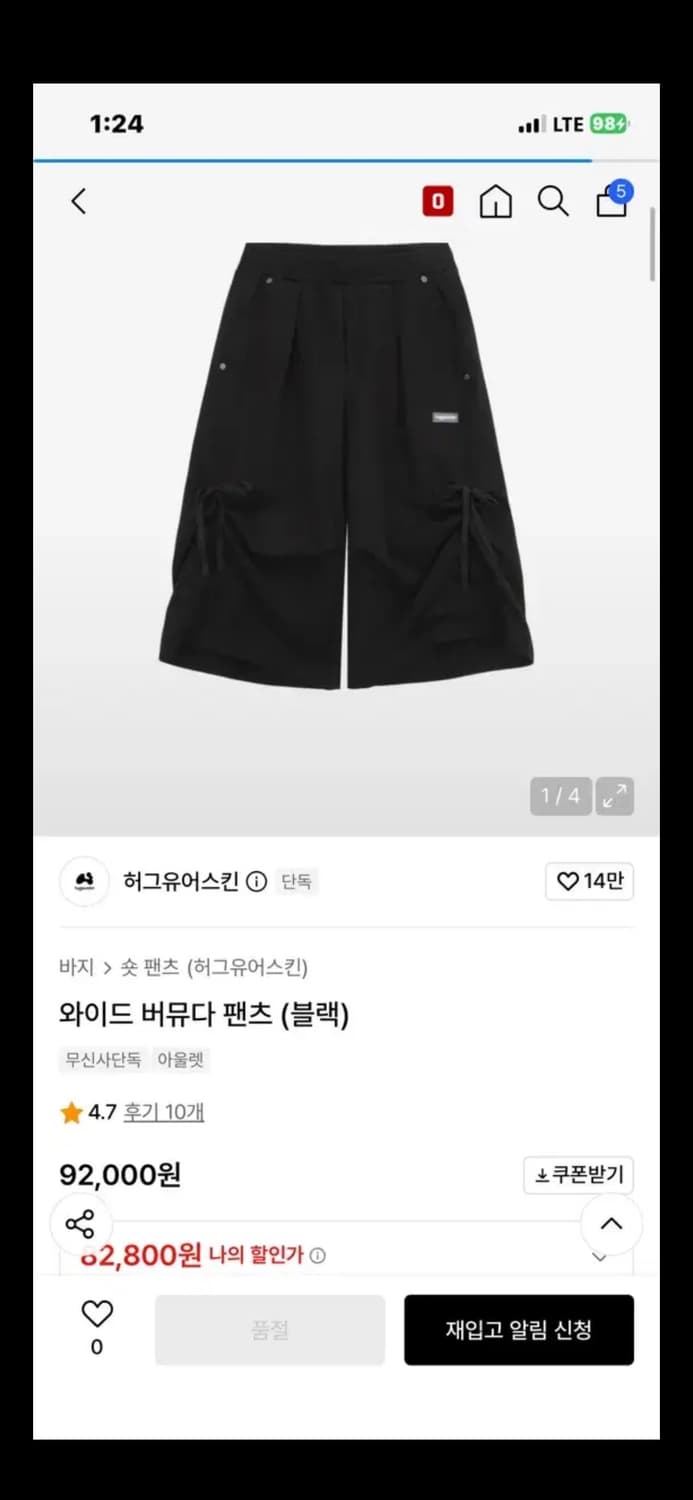허그유어스킨 버뮤다 상품이미지1