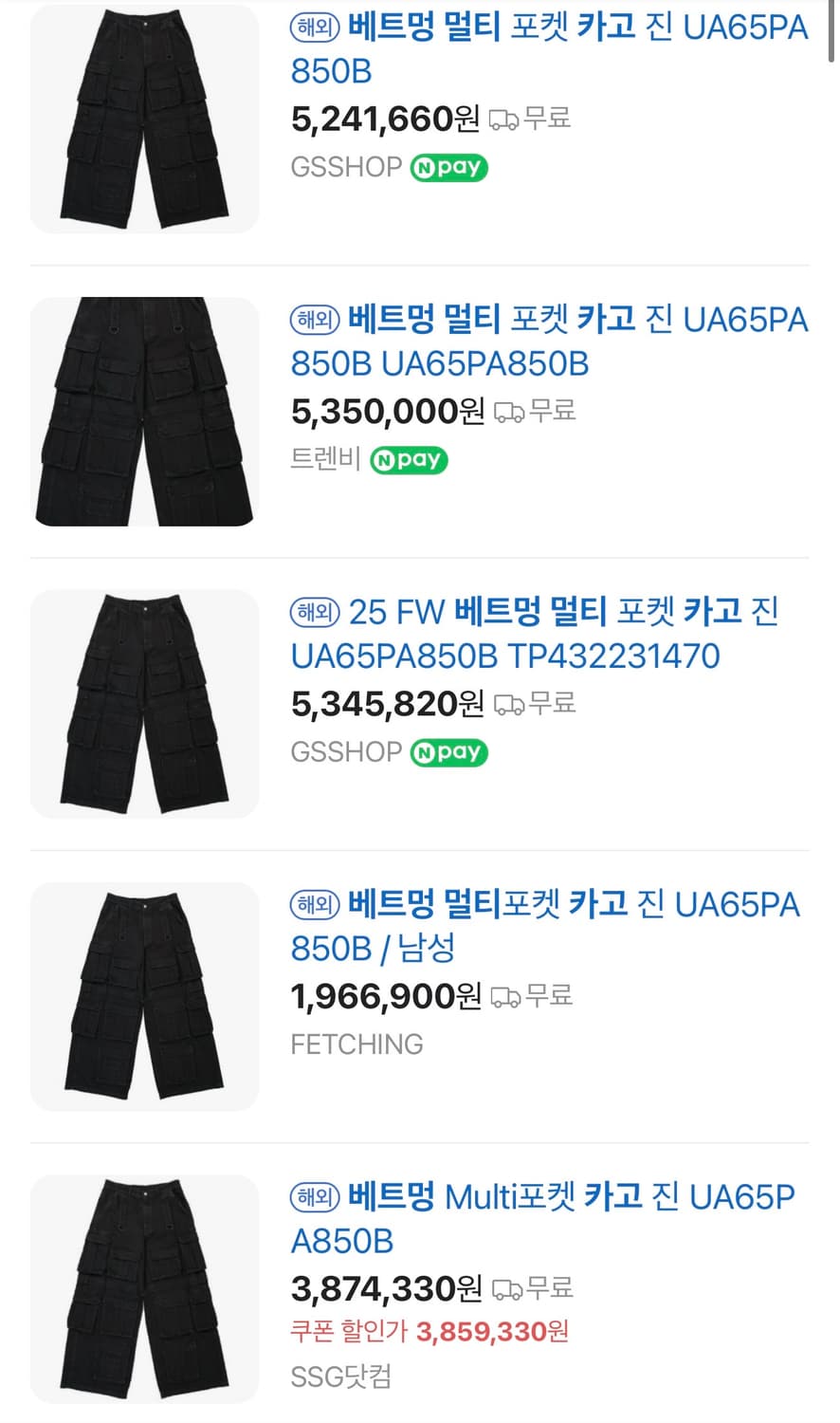 베트멍 와이드 멀티 포켓 카고 진 상품이미지3