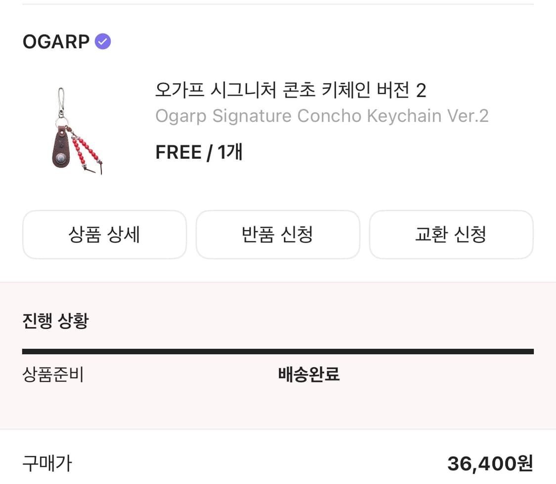 오가프 시그니처 콘초 키체인 버전2 상품이미지4