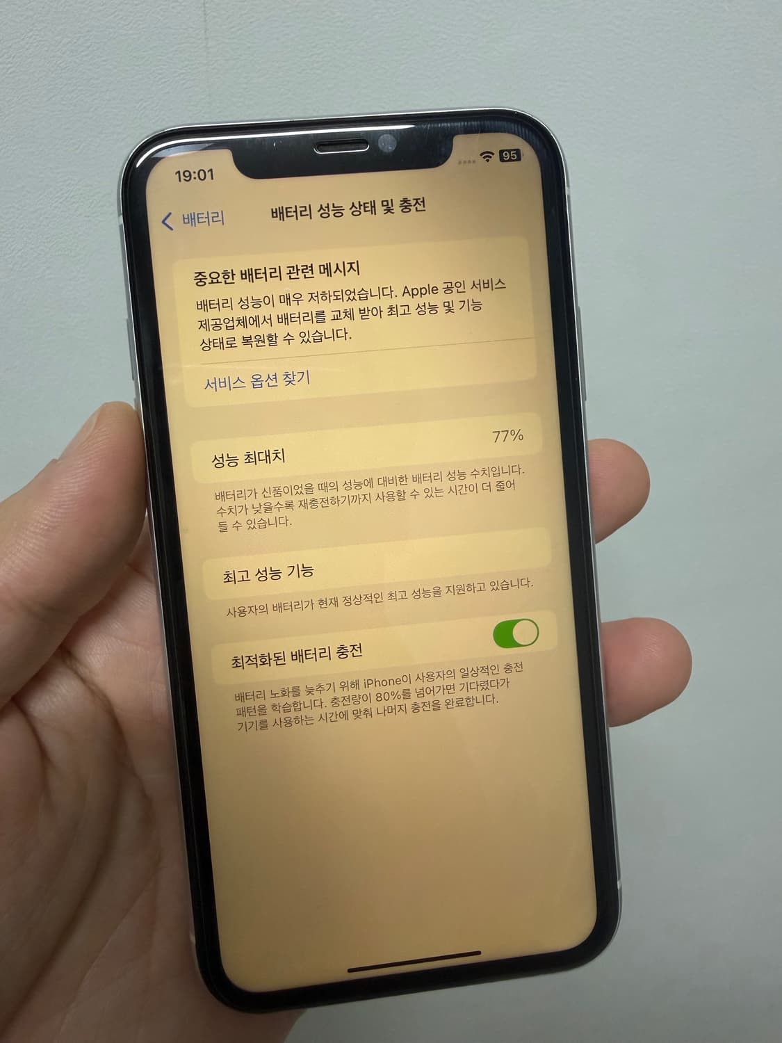 아이폰xr 64기가 화이트 색상 판매합니당⭐️ 상품이미지7