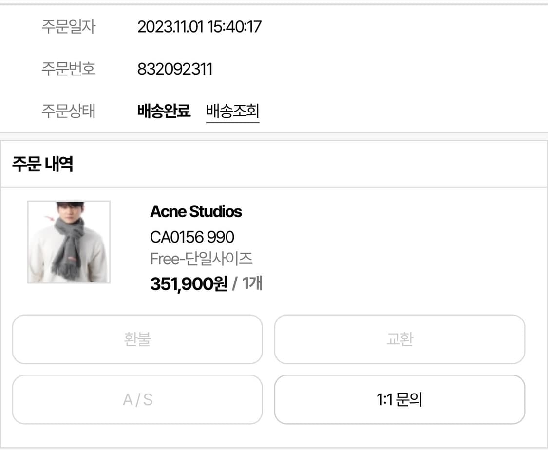 아크네 캐시미어 머플러 그레이 상품이미지4