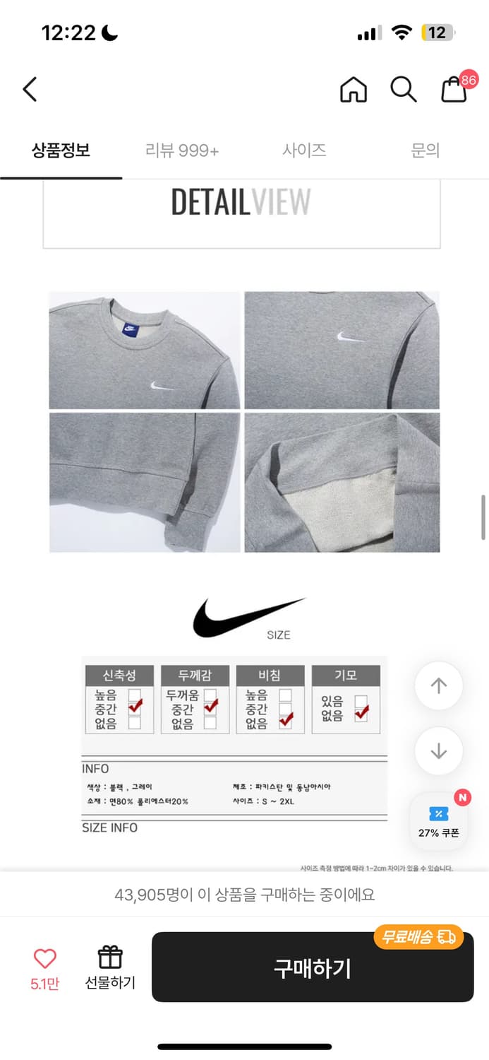 나이키 스우시 맨투맨 L 상품이미지5