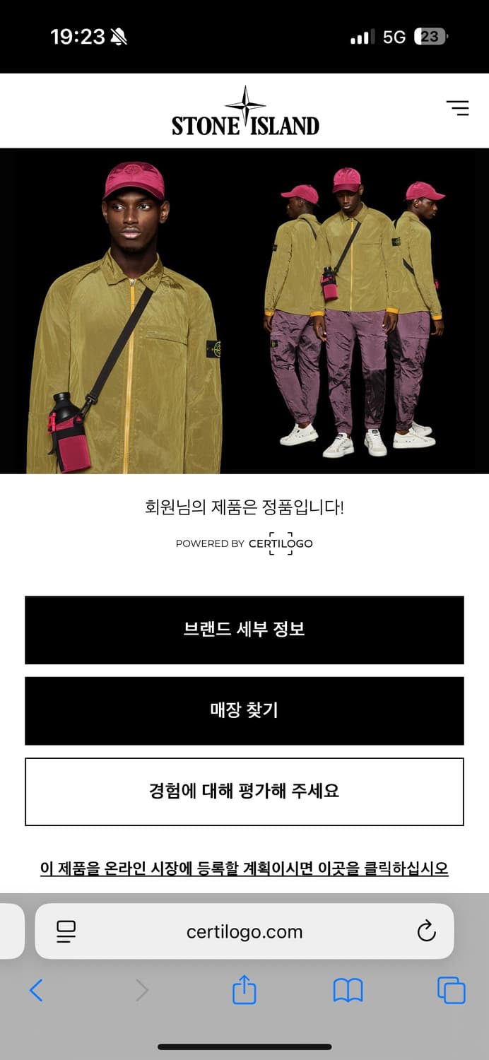 스톤아일랜드 컴포트 자켓 상품이미지8