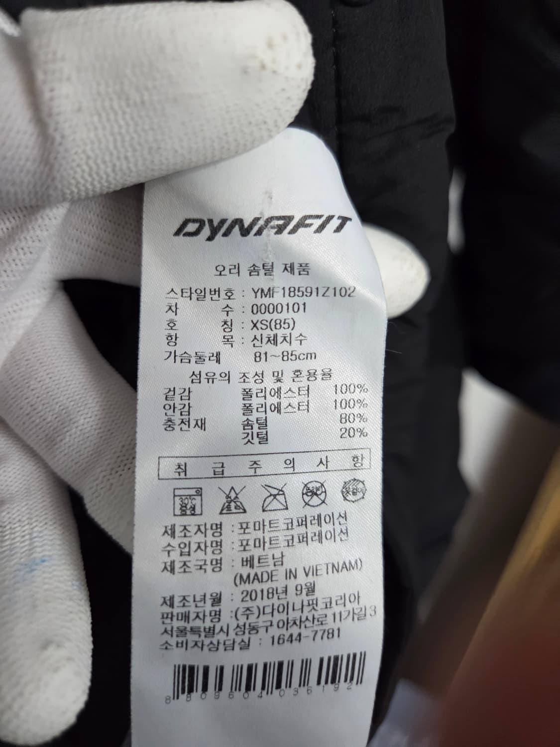 DYNAFIT 다이나핏 블랙 덕다운 롱패딩 95 상품이미지3