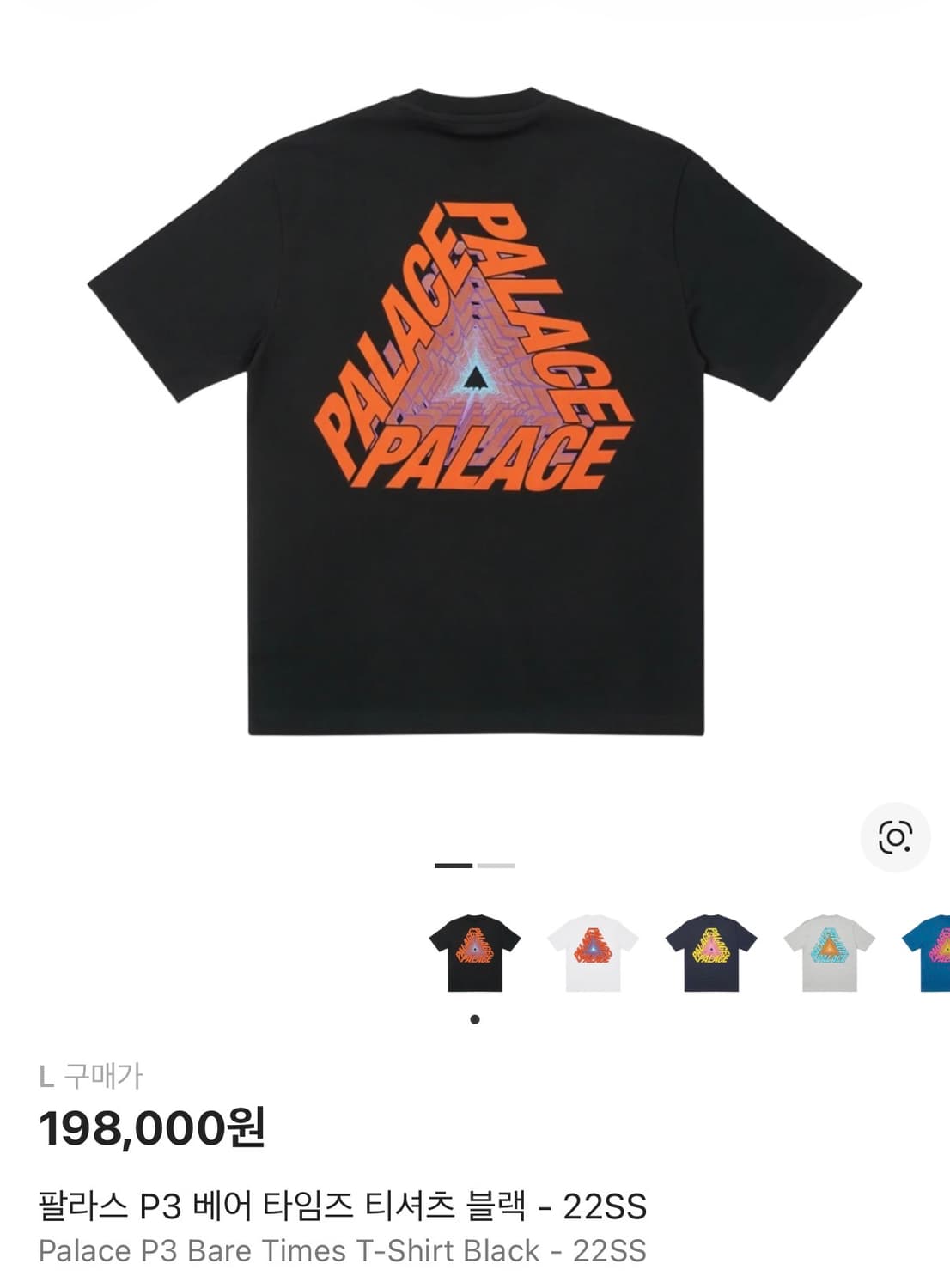 팔라스 반팔티셔츠 L 라지 3개 일괄 또는 개별 판매 상품이미지9