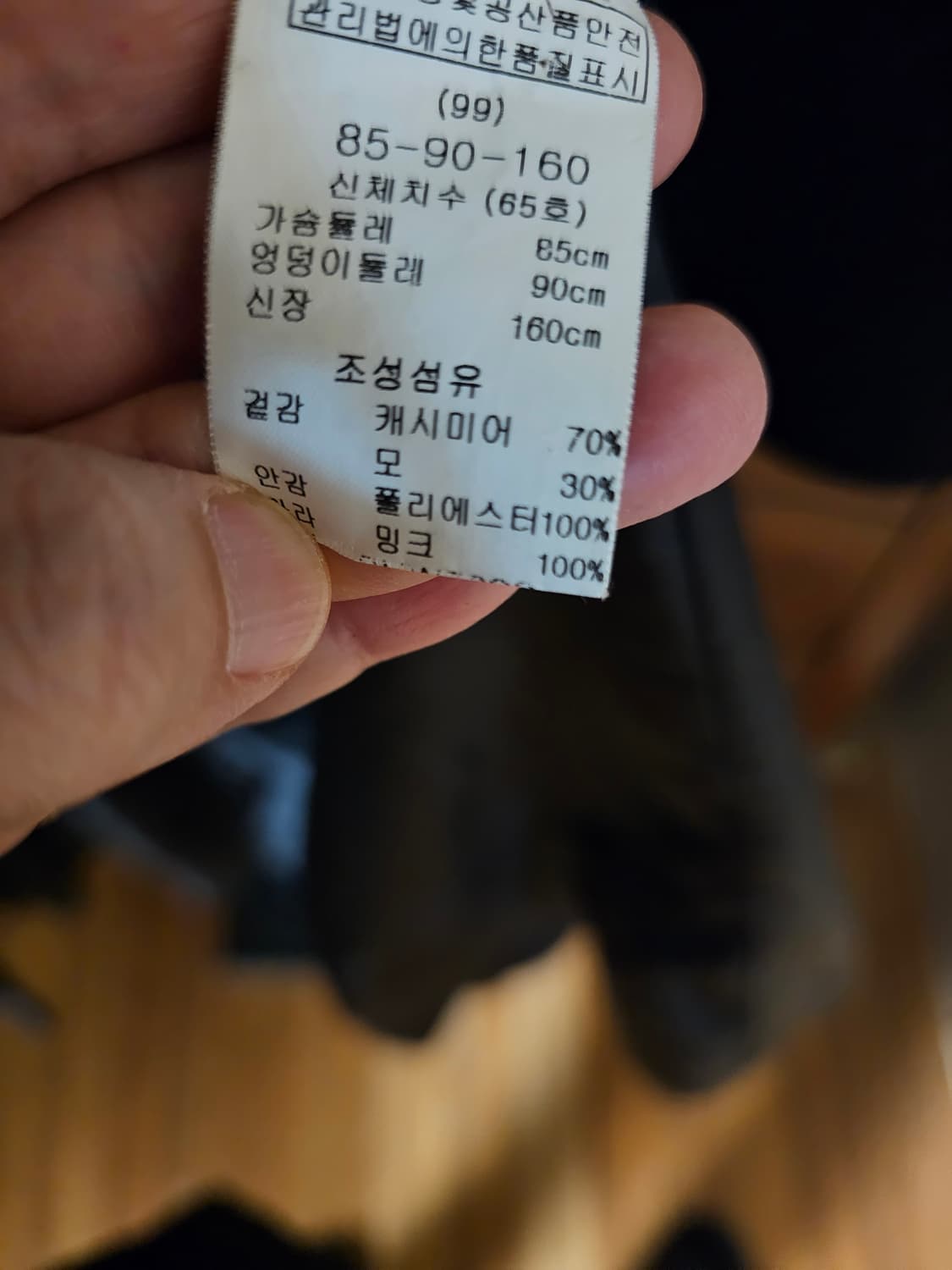 레니본 천연밍크배색 모캐시미어코트 상품이미지7