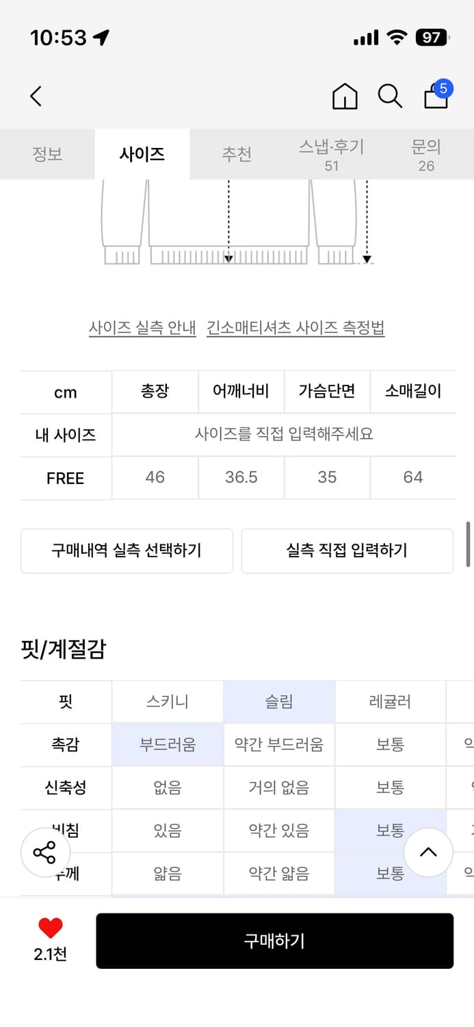 플노팔 가디건 상품이미지2