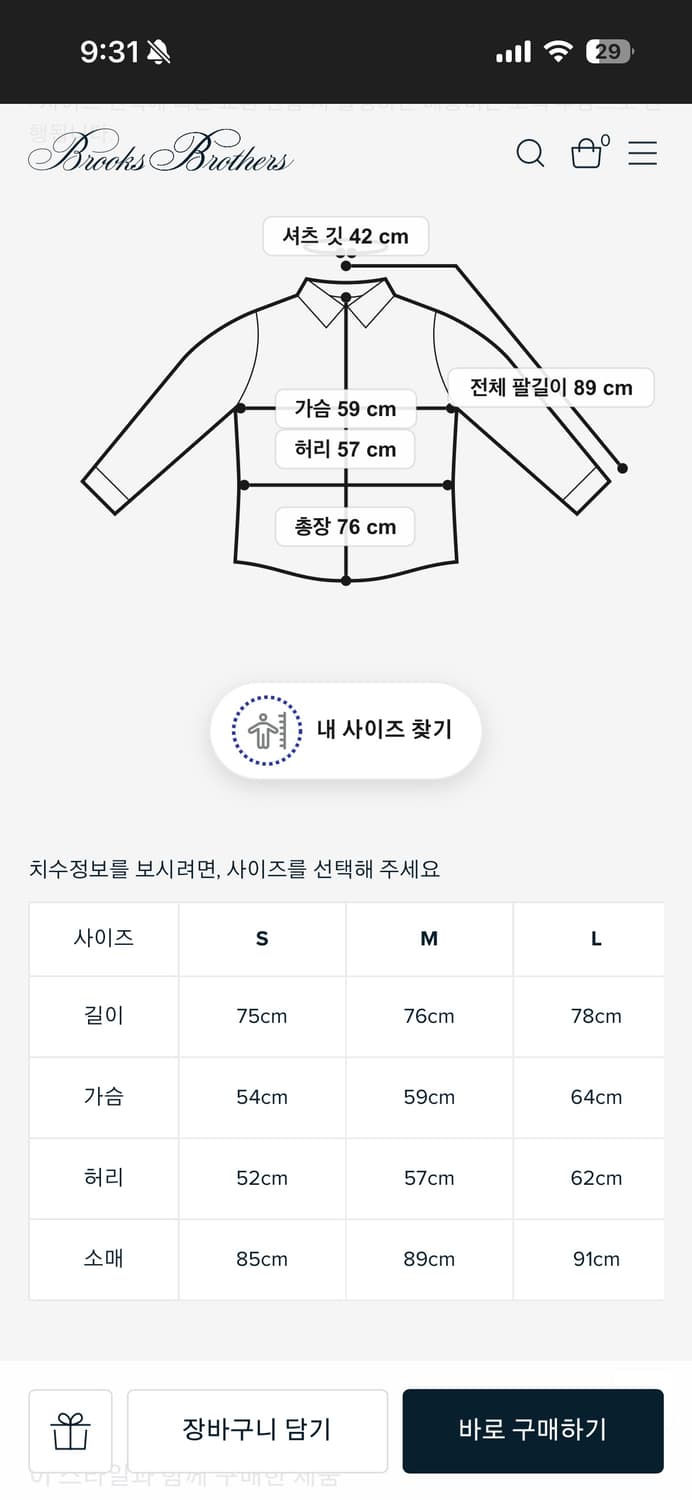 브룩스브라더스 마드라스 셔츠 상품이미지4