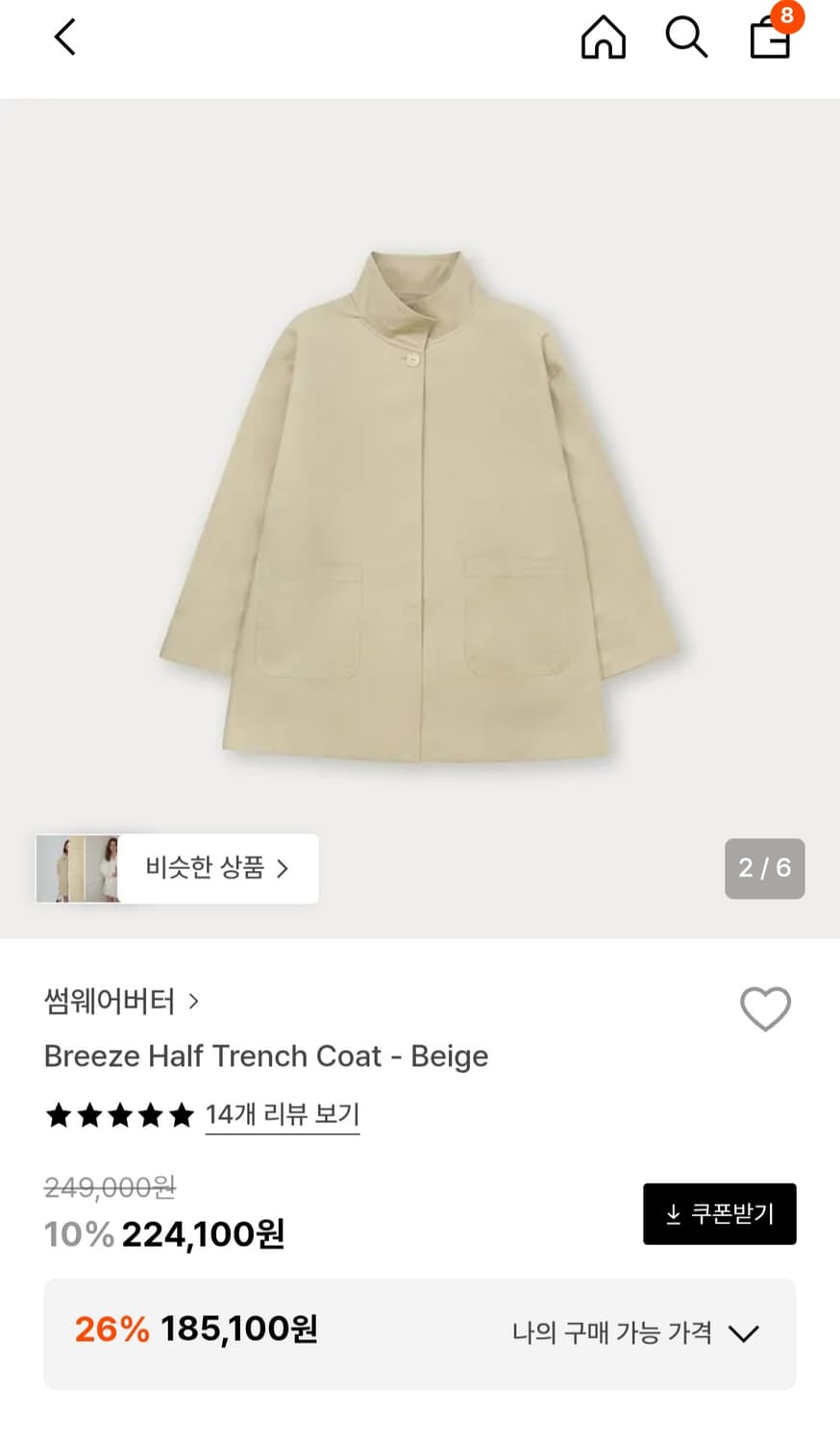 썸웨어버터 breeze 하프 트렌치 코트 상품이미지2