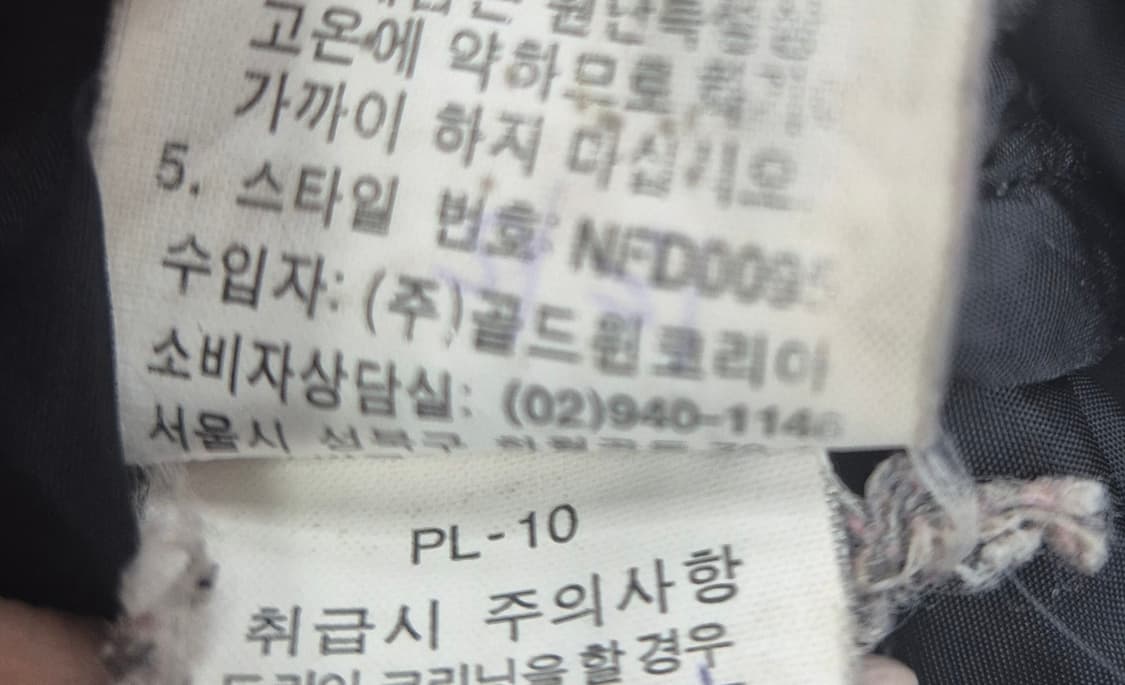 노스페이스 1996 에코 눕시 700 패딩 / 85  상품이미지7