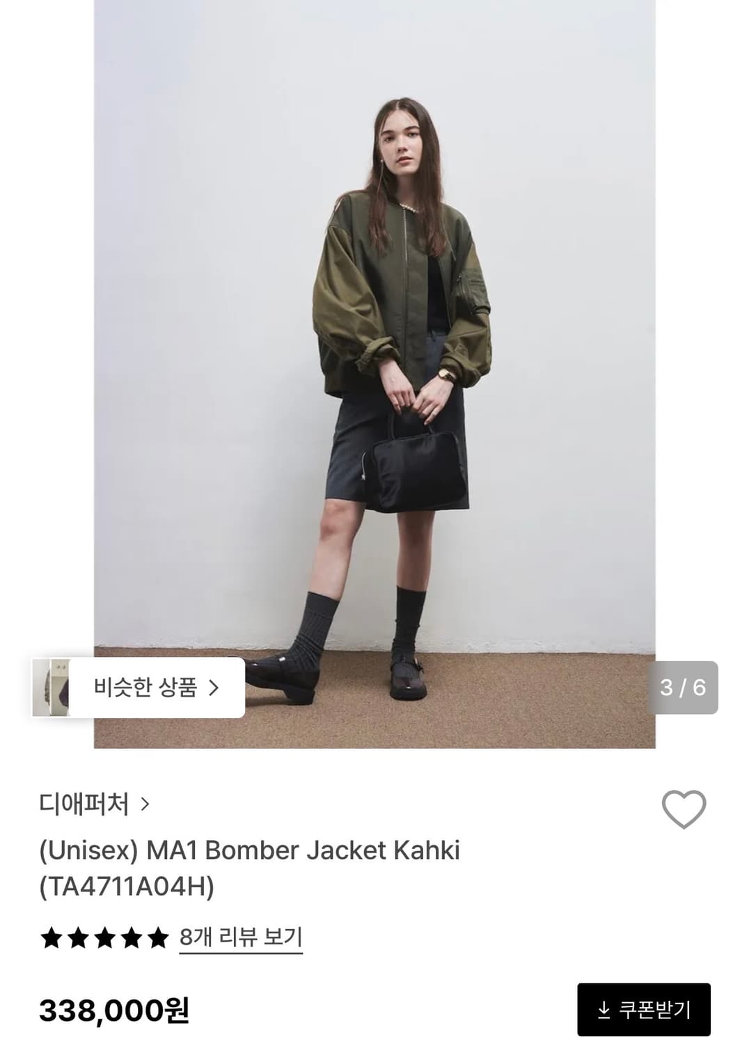 디애퍼처 MA1 Bomber jacket kahki 상품이미지2