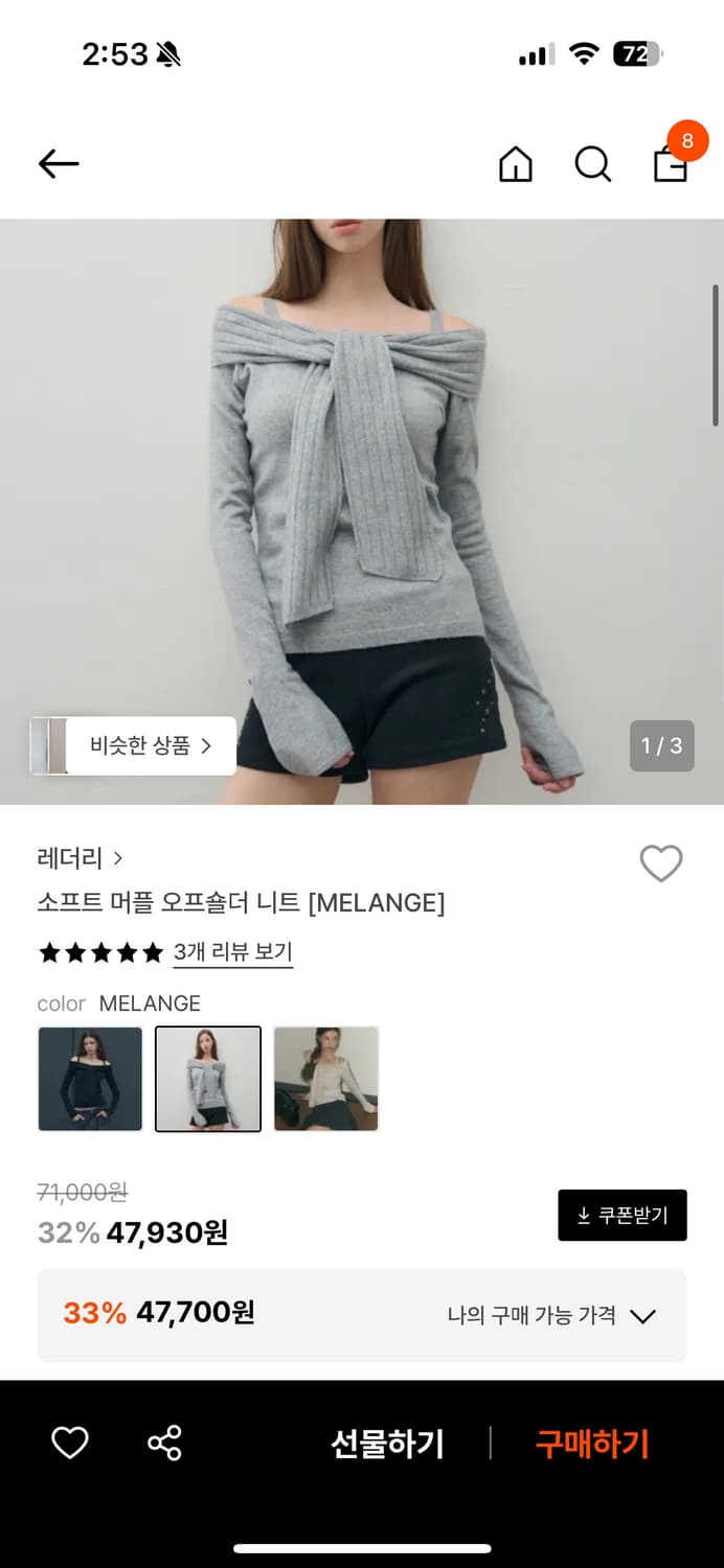 베몬 아현 착용) 레더리 소프트 머플 오프숄더 니트 상품이미지1