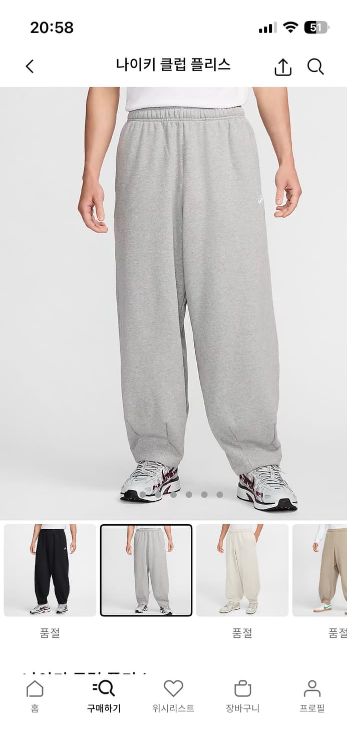 나이키 클럽 플리스 오버사이즈 프렌치 테리 팬츠 바지 그레이 M 상품이미지1
