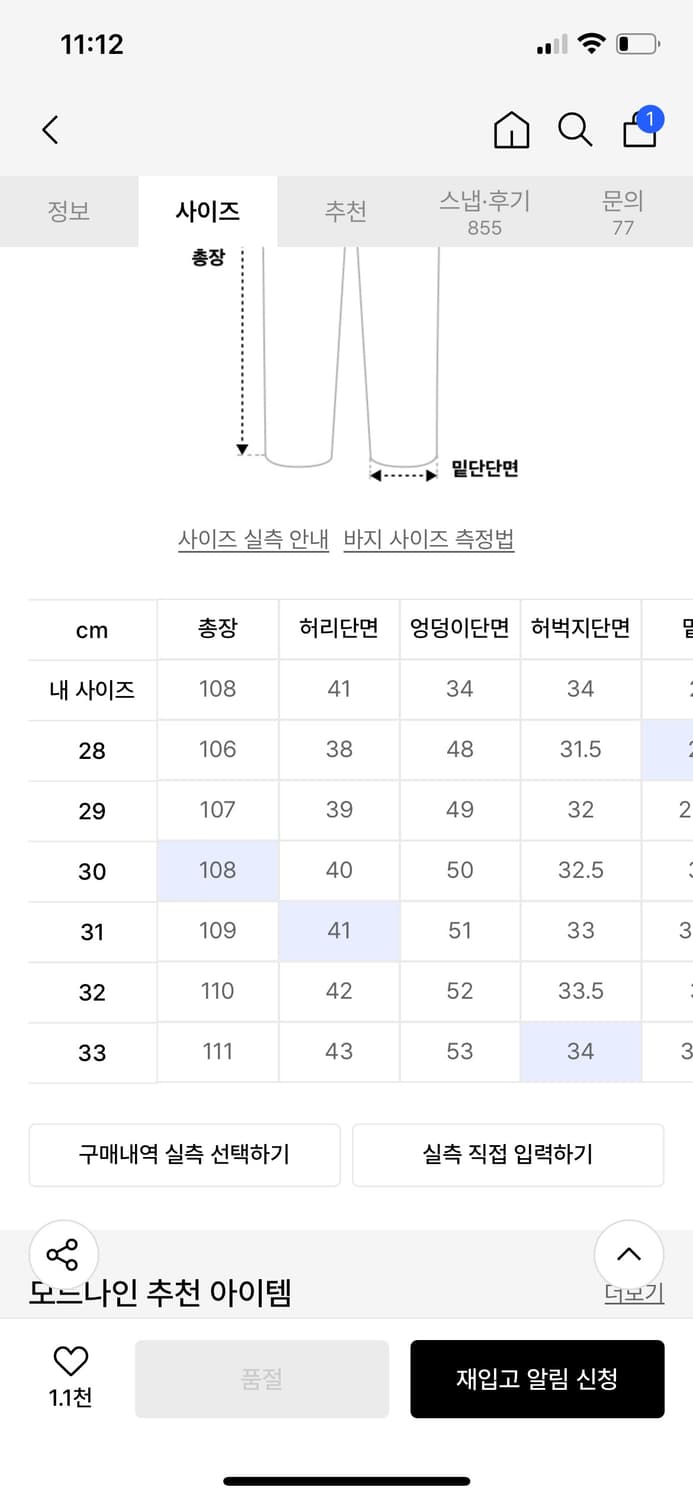 모드나인 mod7w thunderstruck 32사이즈 상품이미지6