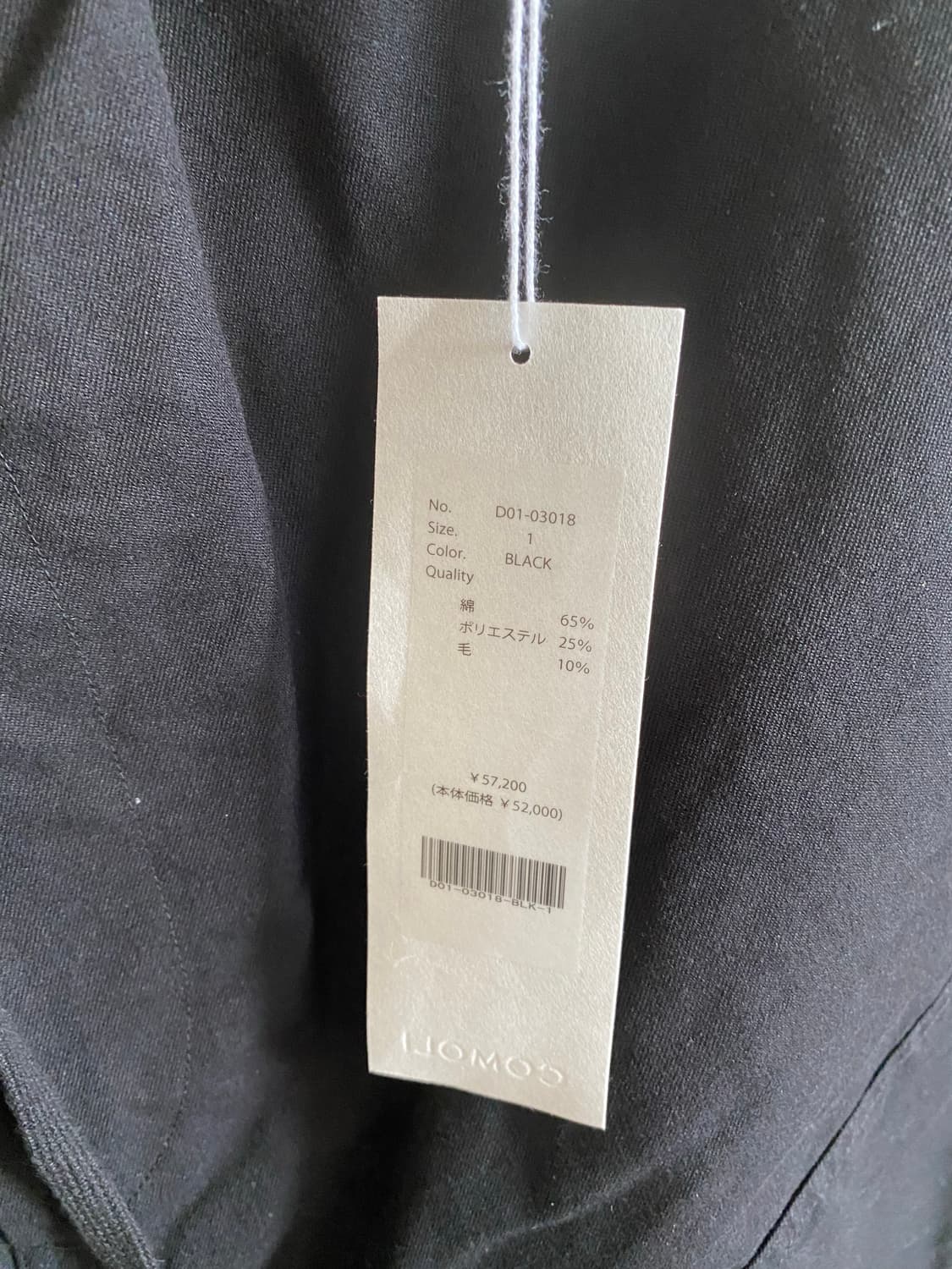 26ss 코모리 포스트 워크 트윌 헌팅팬츠 블랙 1사이즈 상품이미지3