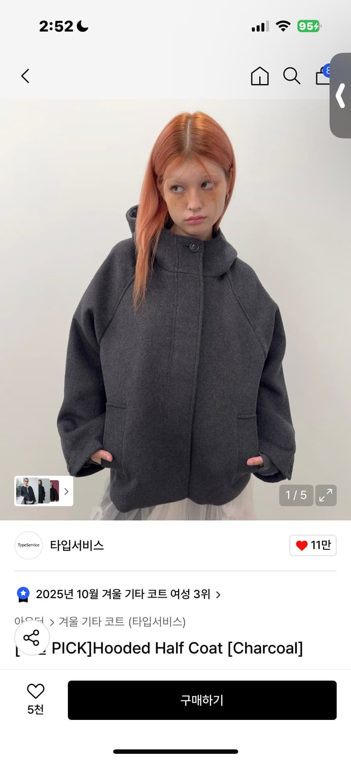 타입서비스 후드 코트 차콜 상품이미지1