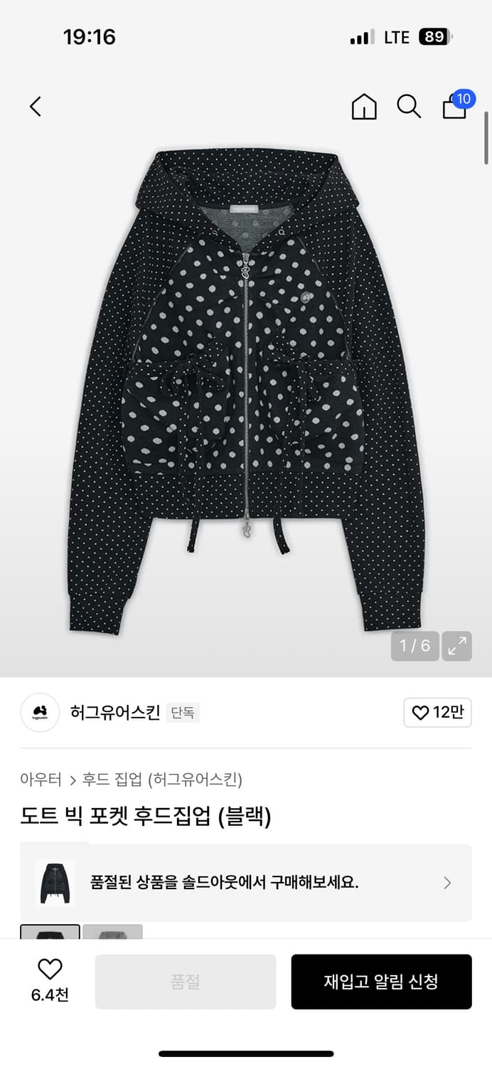 새상품) 허그유어스킨 도트 빅 포켓 후드집업 (블랙) 상품이미지2