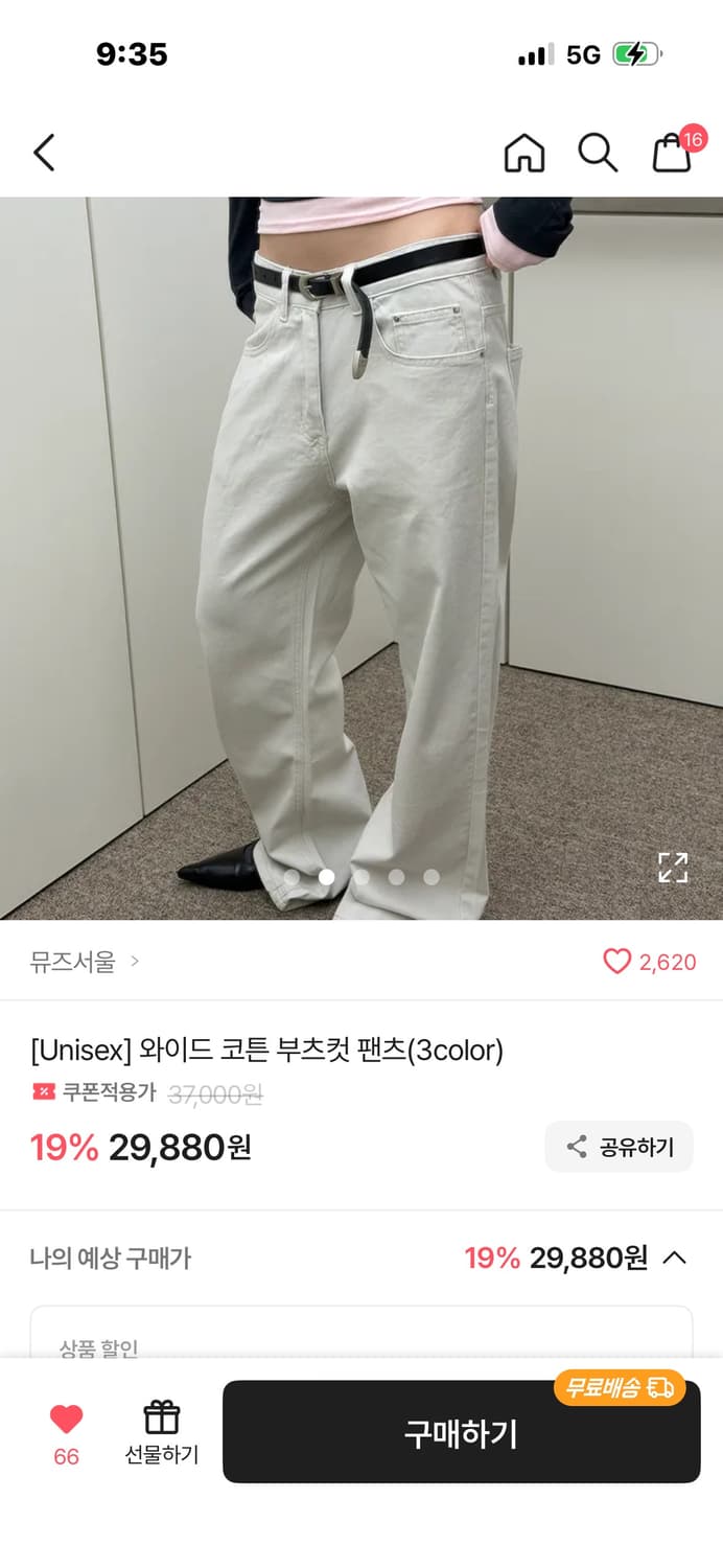 화이트팬츠 L 상품이미지1