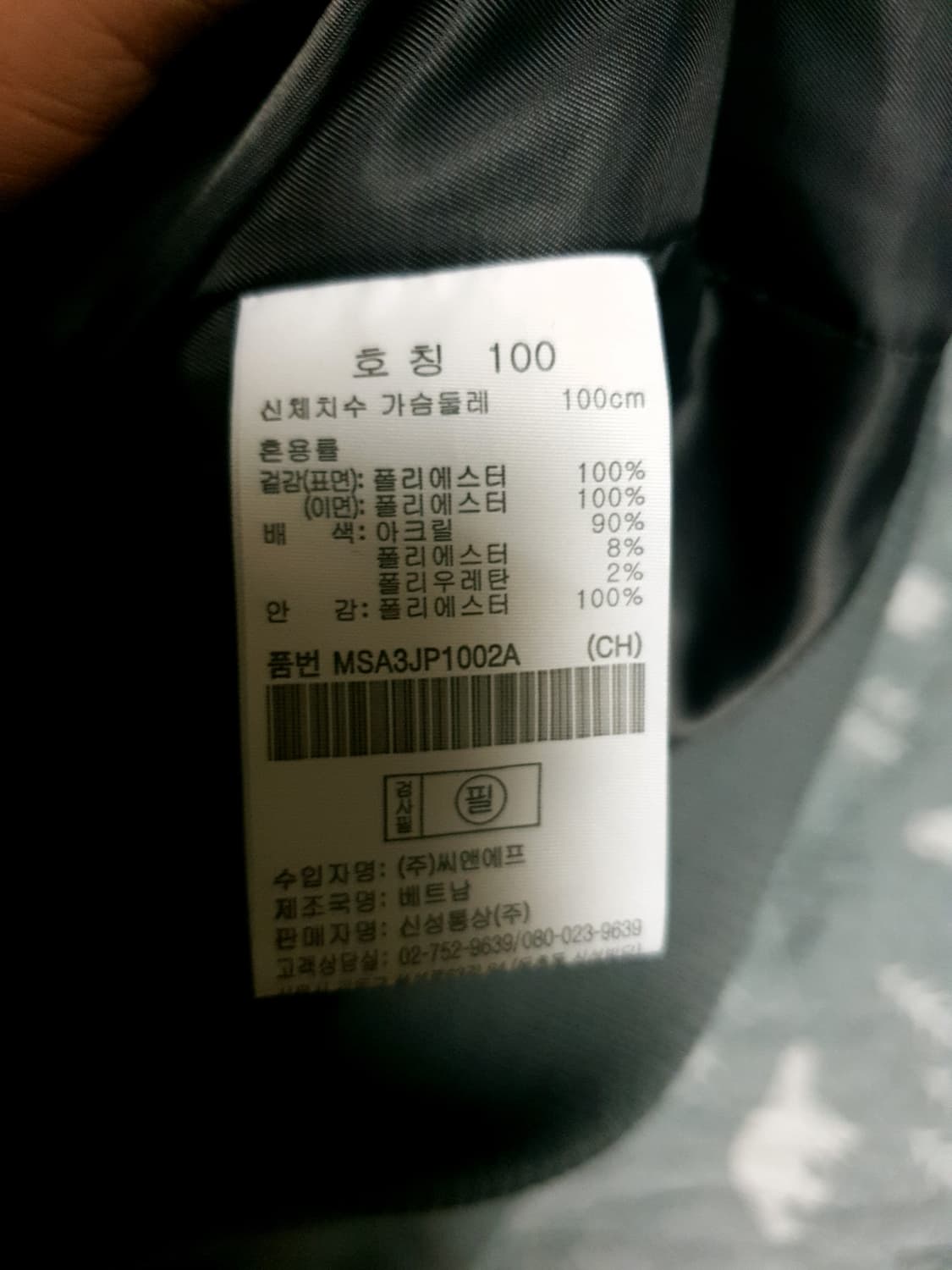 탑텐 스웨이드 블루종 자켓 연카키 (100) 상품이미지3