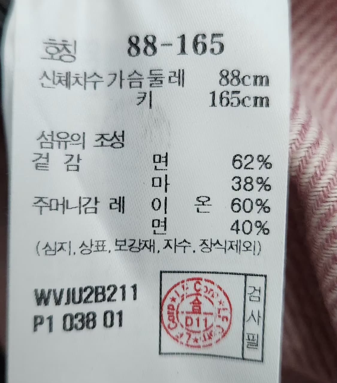 바네사브루노 95 66 자켓 상품이미지5