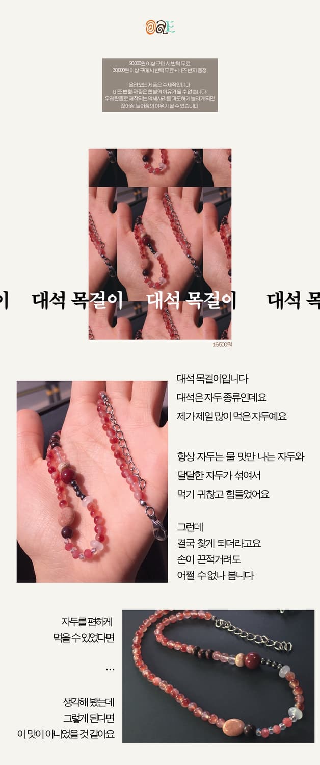 대석 비즈 목걸이 상품이미지2