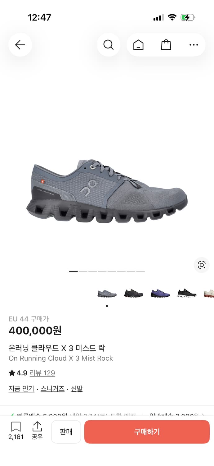 온러닝 클라우드 x3 김원중 신발 280사이즈 상품이미지1