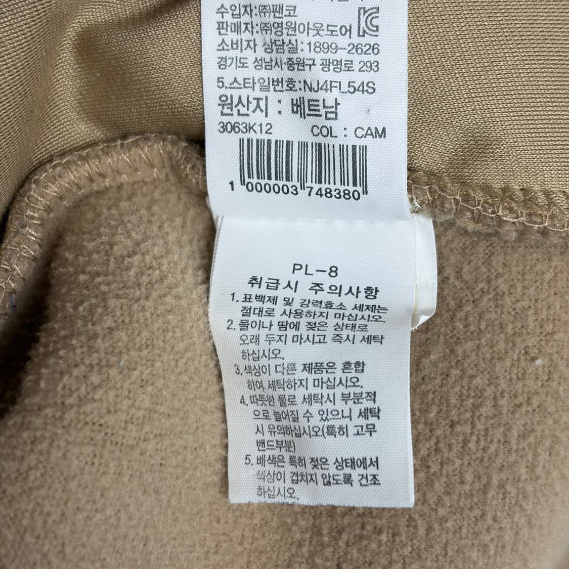 노스페이스 플리스 후리스 집업 자켓 상품이미지8