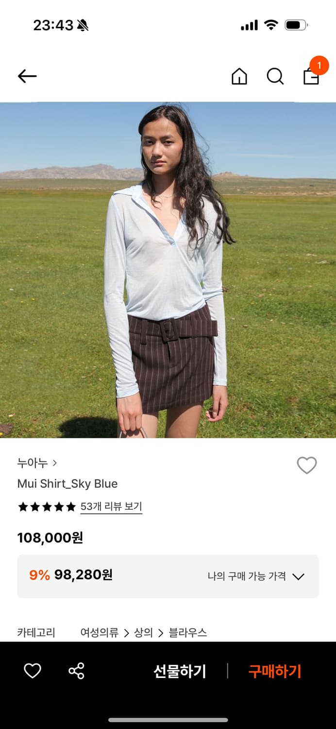 누아누 무이 셔츠 Mui shirt 상품이미지1