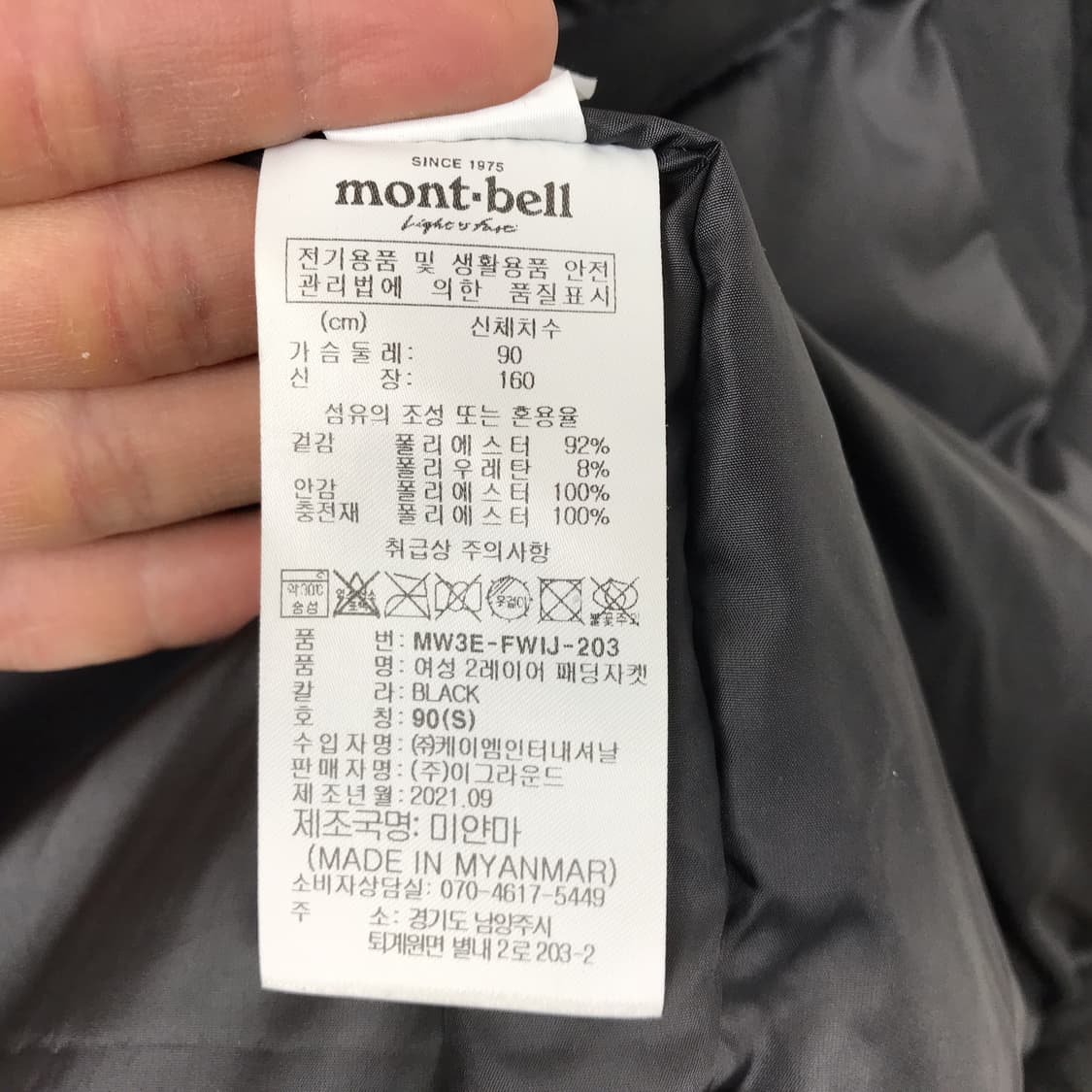 몽벨 바람막이 패딩자켓 여성S (90) 상품이미지7