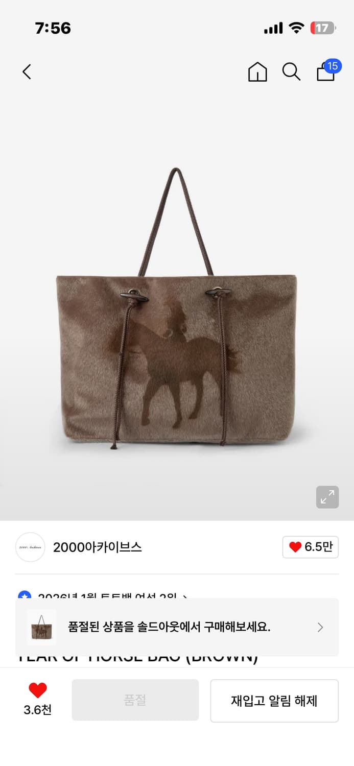 2000아카이브스 홀스백 horse bag 브라운 상품이미지1