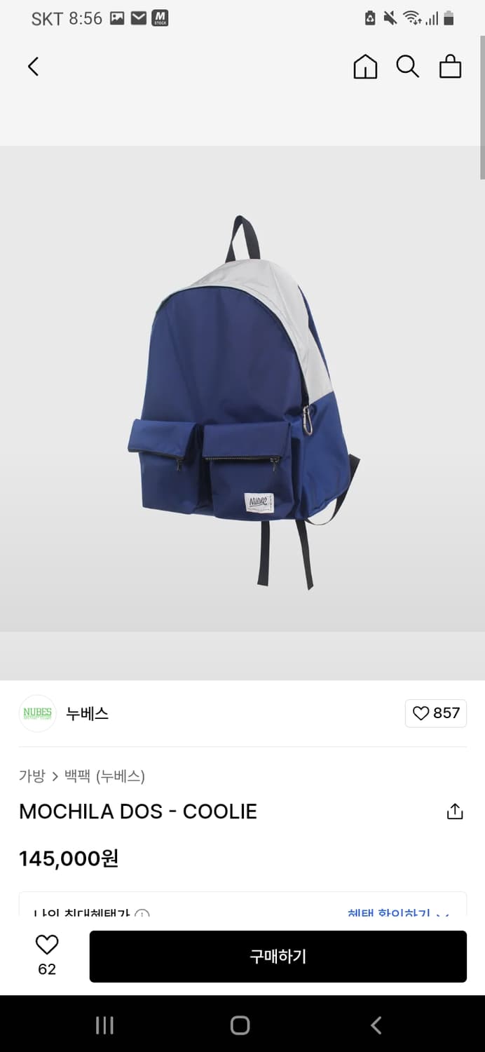 (새상품) Nubes백팩 상품이미지6