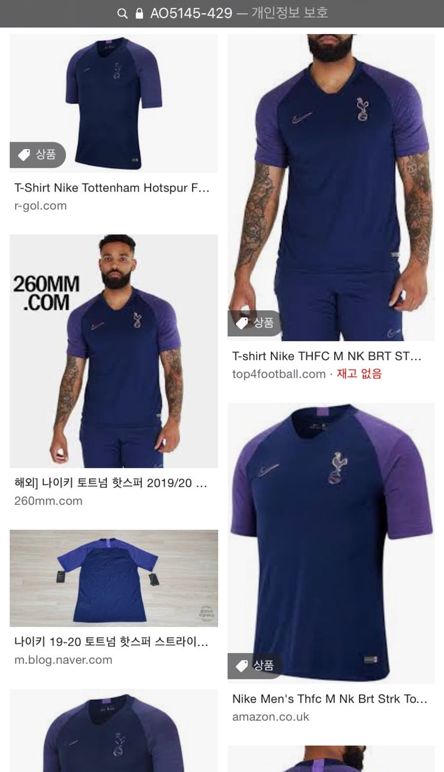 (해외 M) 19-20 토트넘 스트라이크 트레이닝탑 반팔 판매 상품이미지9