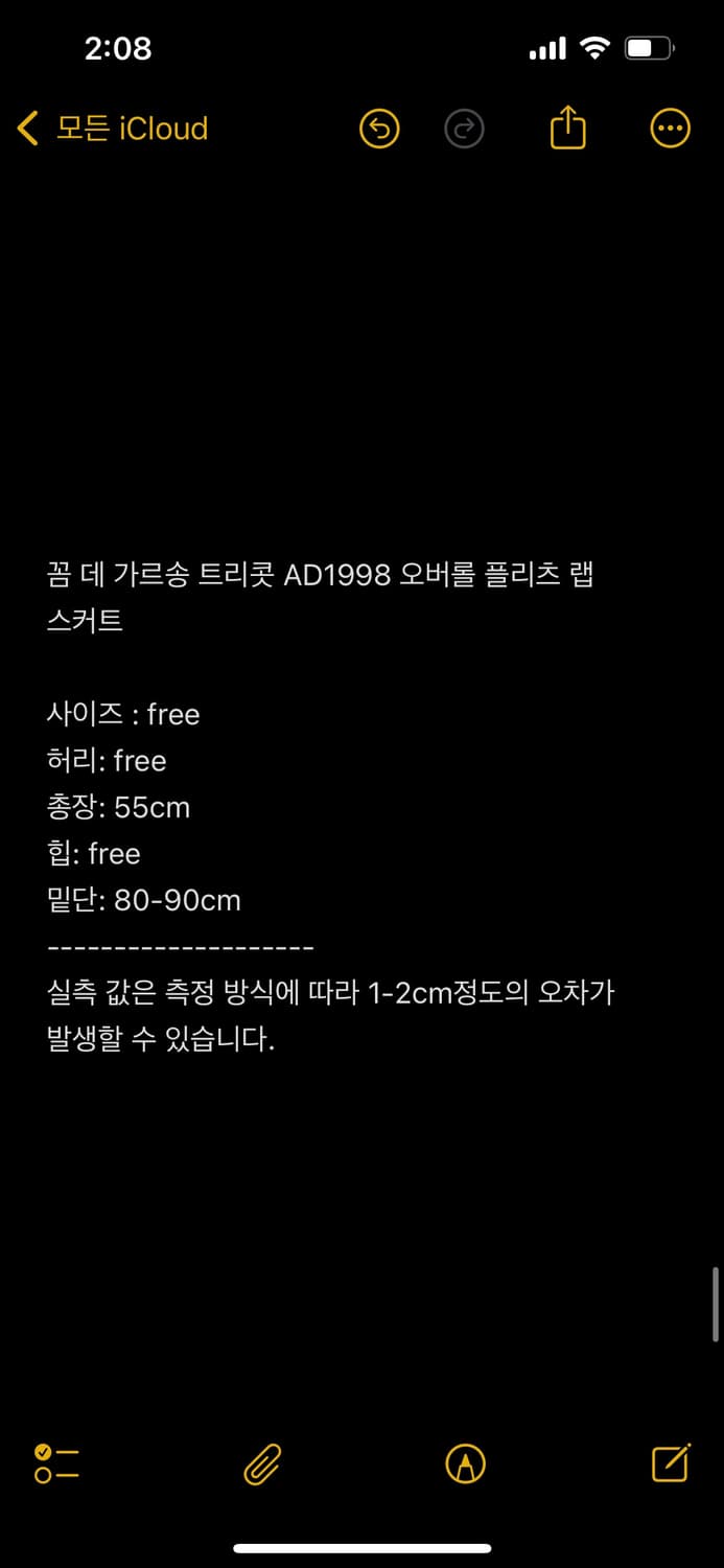 꼼 데 가르송 트리콧 AD1998 오버롤 랩 스커트 상품이미지2