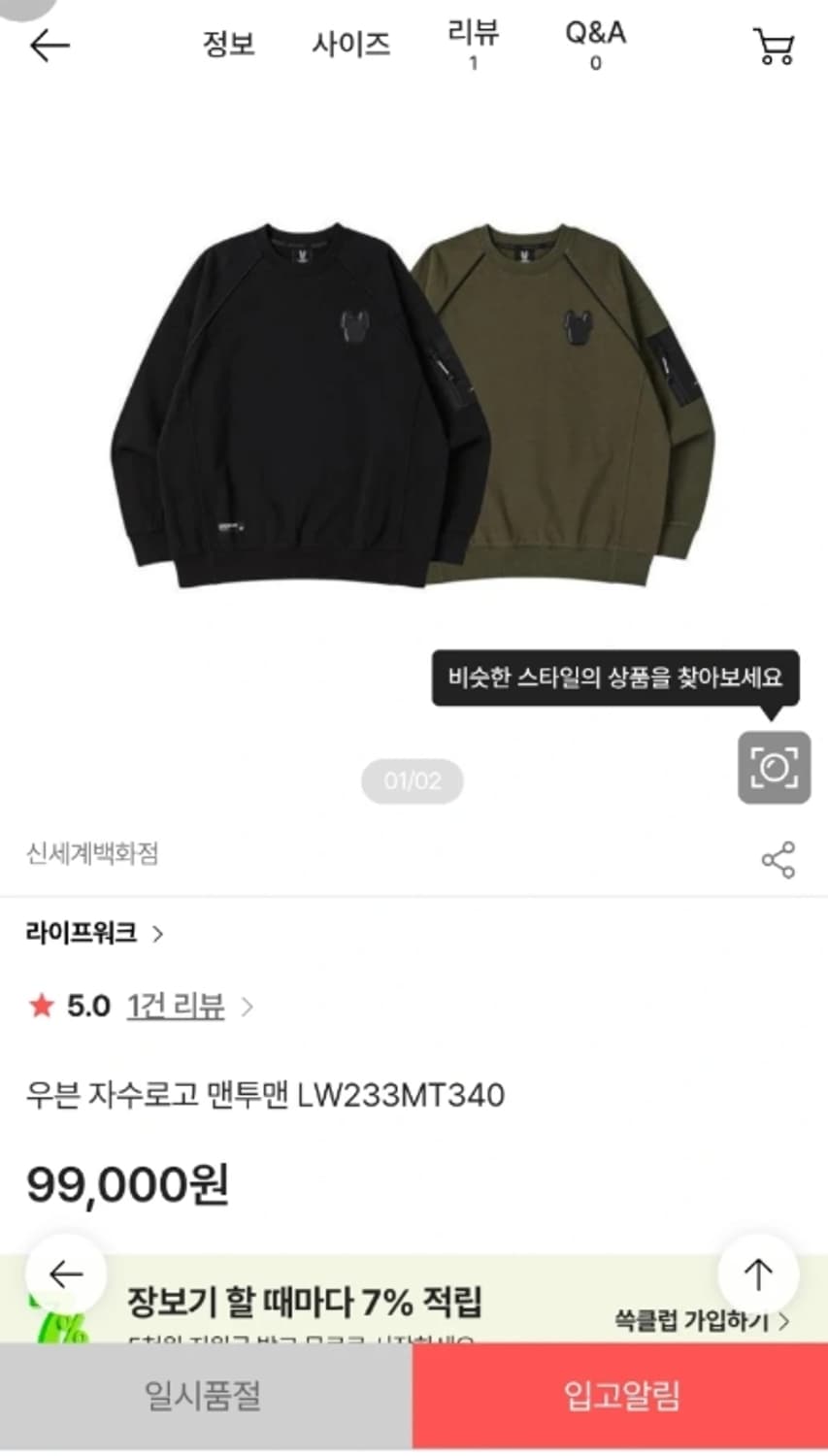 라이프워크 카키색 맨투맨 100 상품이미지1